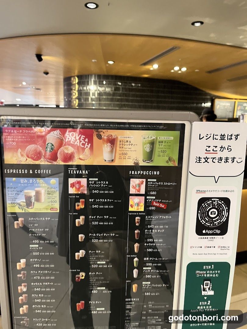 Starbucks Coffee - Osaka Takashimaya B1 West Zone