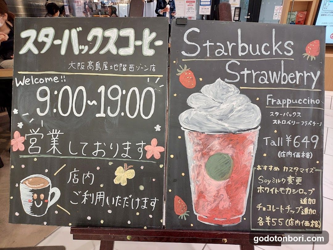 Starbucks Coffee - Osaka Takashimaya B1 West Zone