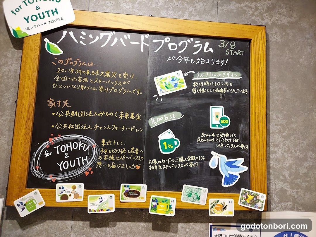 Starbucks Coffee - Osaka Takashimaya B1 West Zone