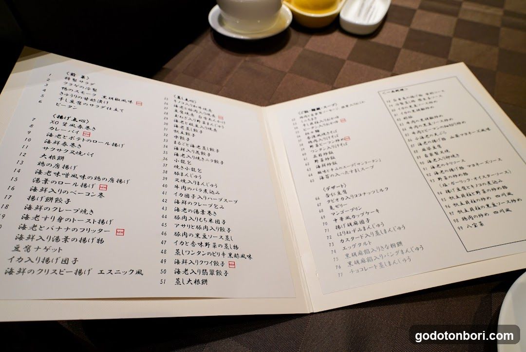 EMPRESS ROOM CHINESE RESTAURANT