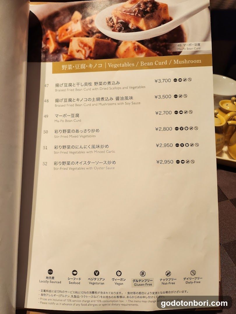 EMPRESS ROOM CHINESE RESTAURANT