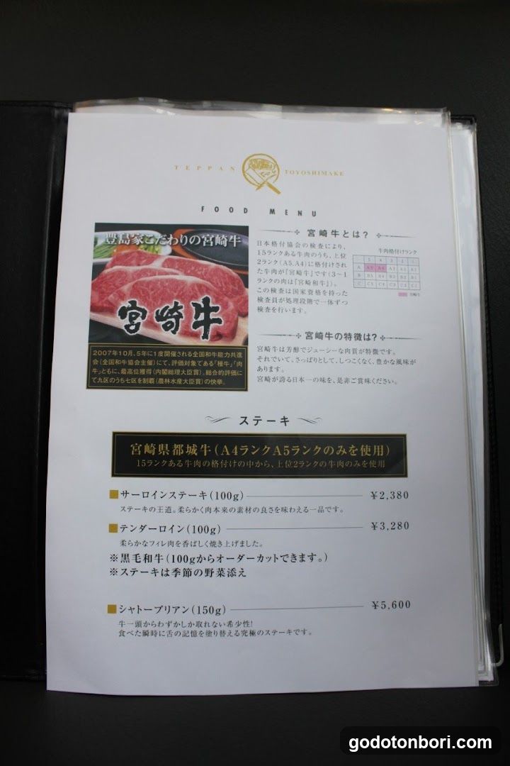 Teppan Toyoshimake