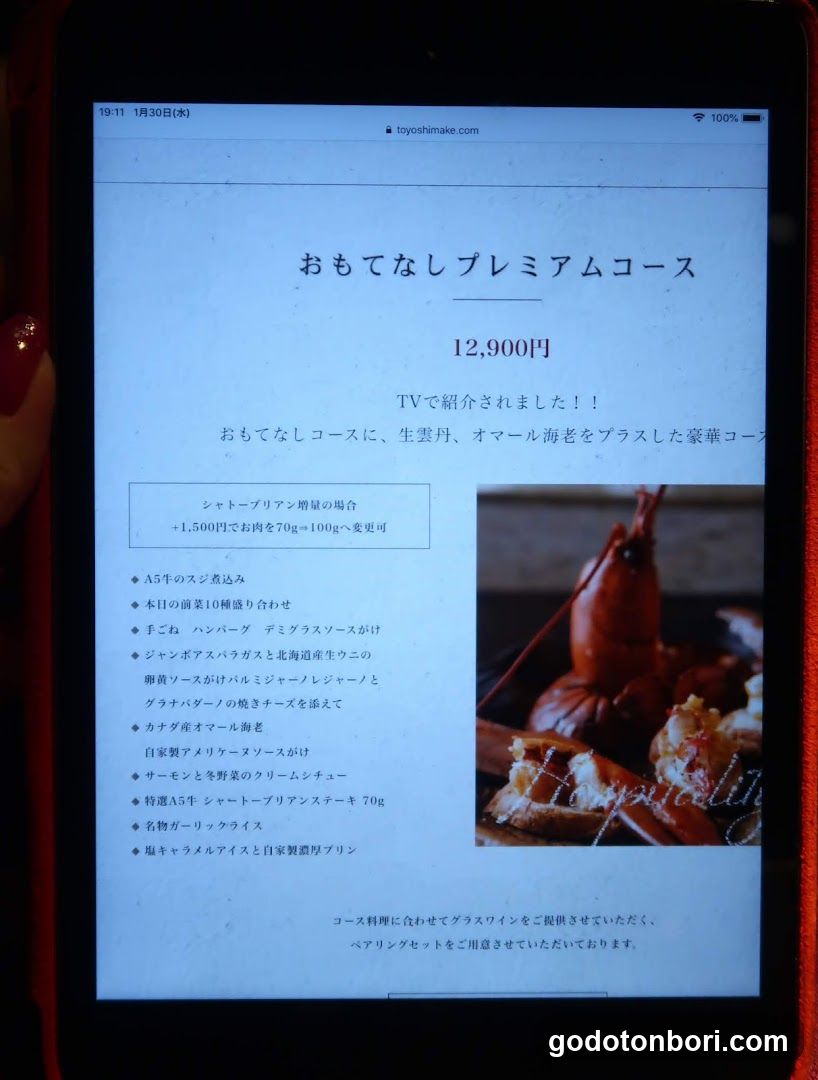 Teppan Toyoshimake