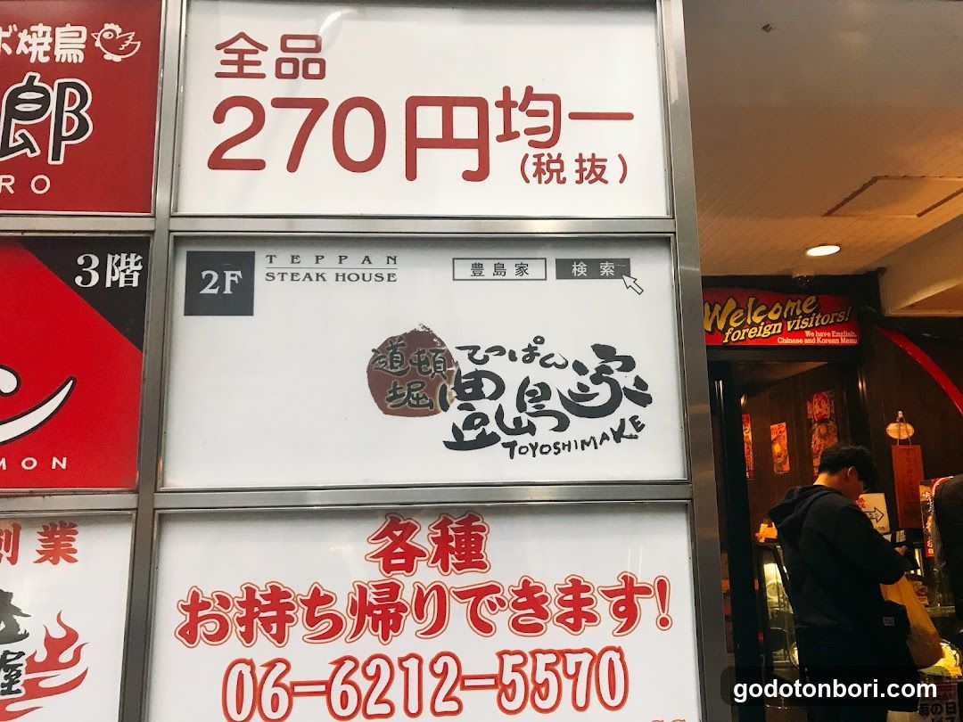 Teppan Toyoshimake