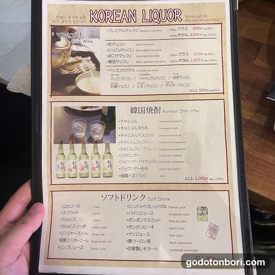 Korean Liquor Menu
