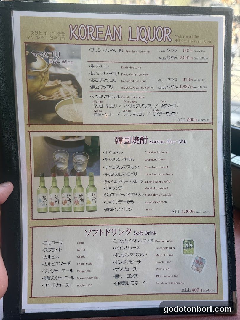 Korean Liquor Menu