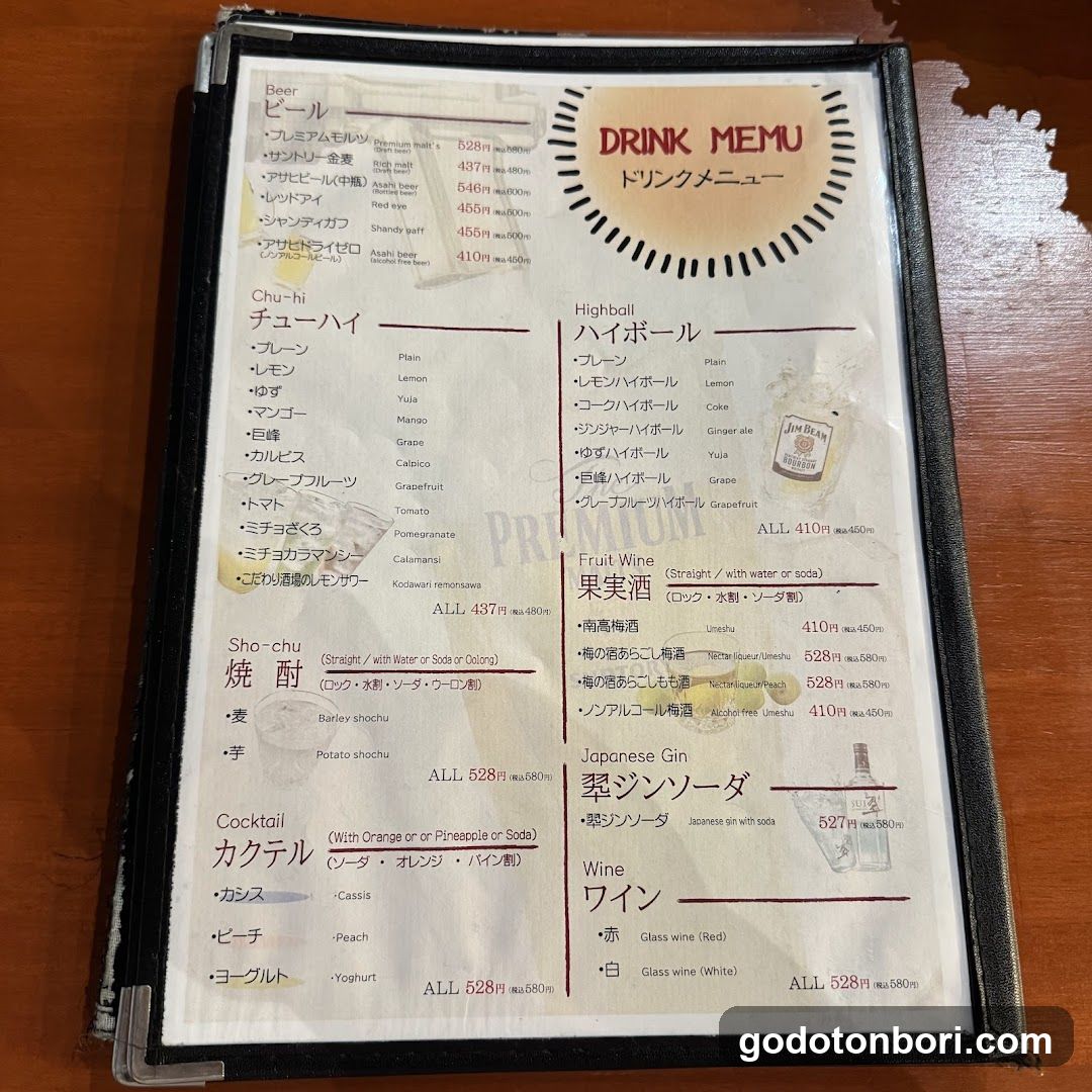 Drink Menu