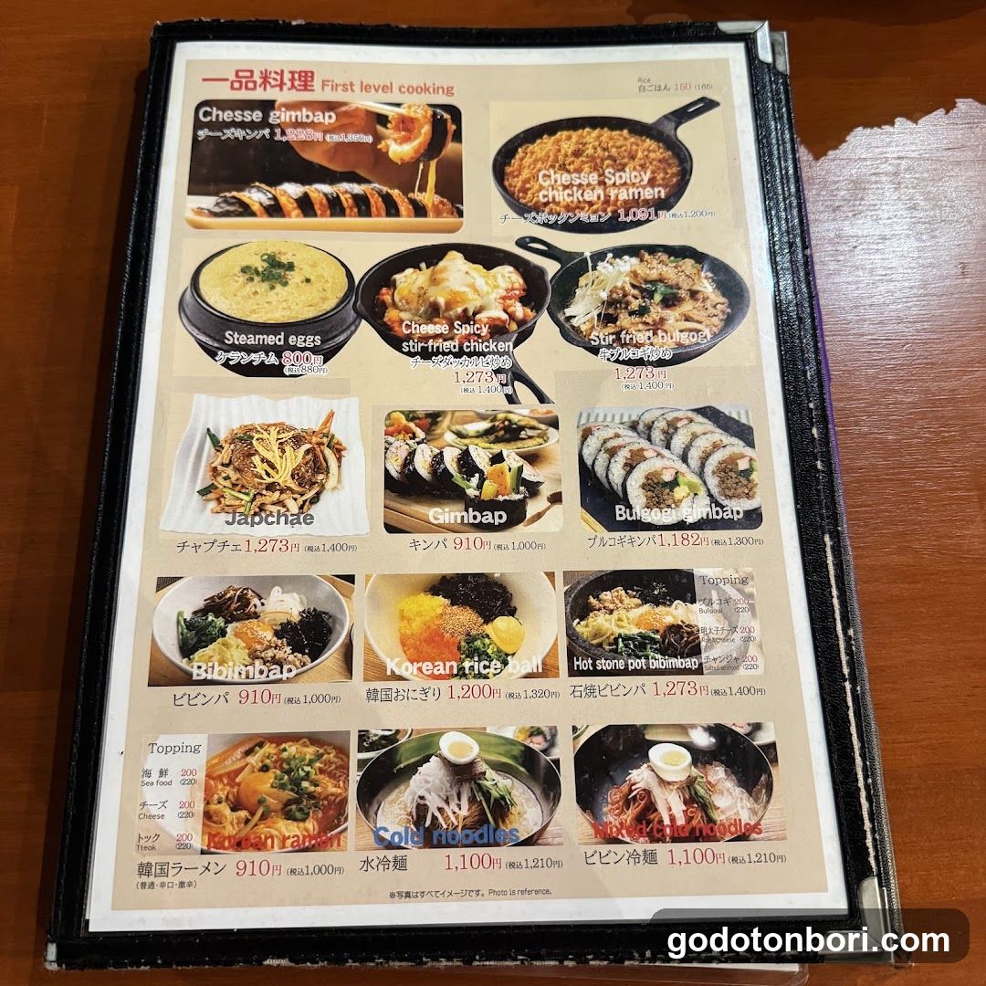 Korean Cuisine Menu