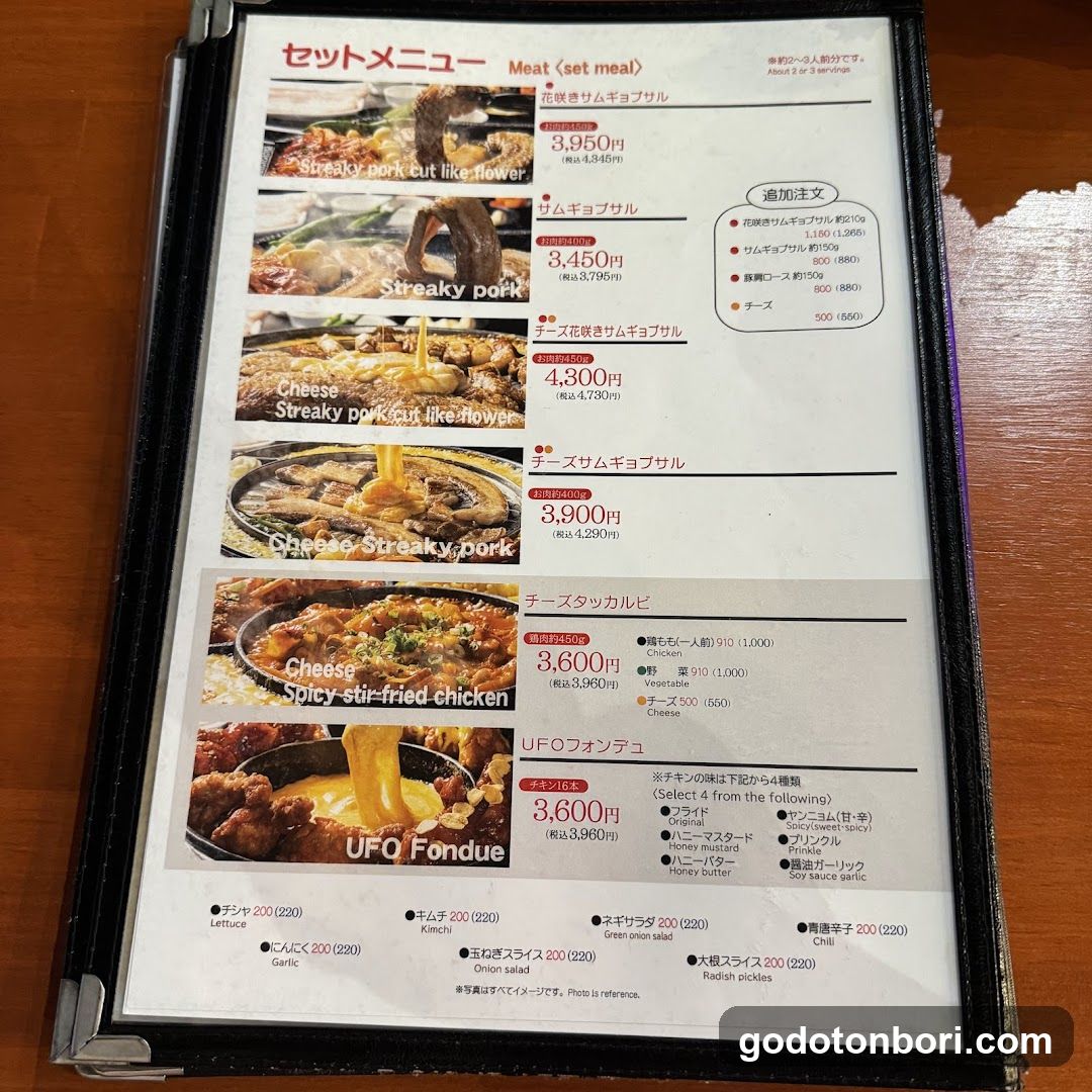 Japanese Restaurant Menu