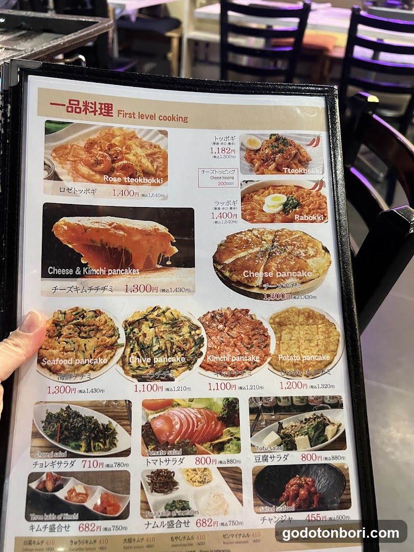 First level cooking menu