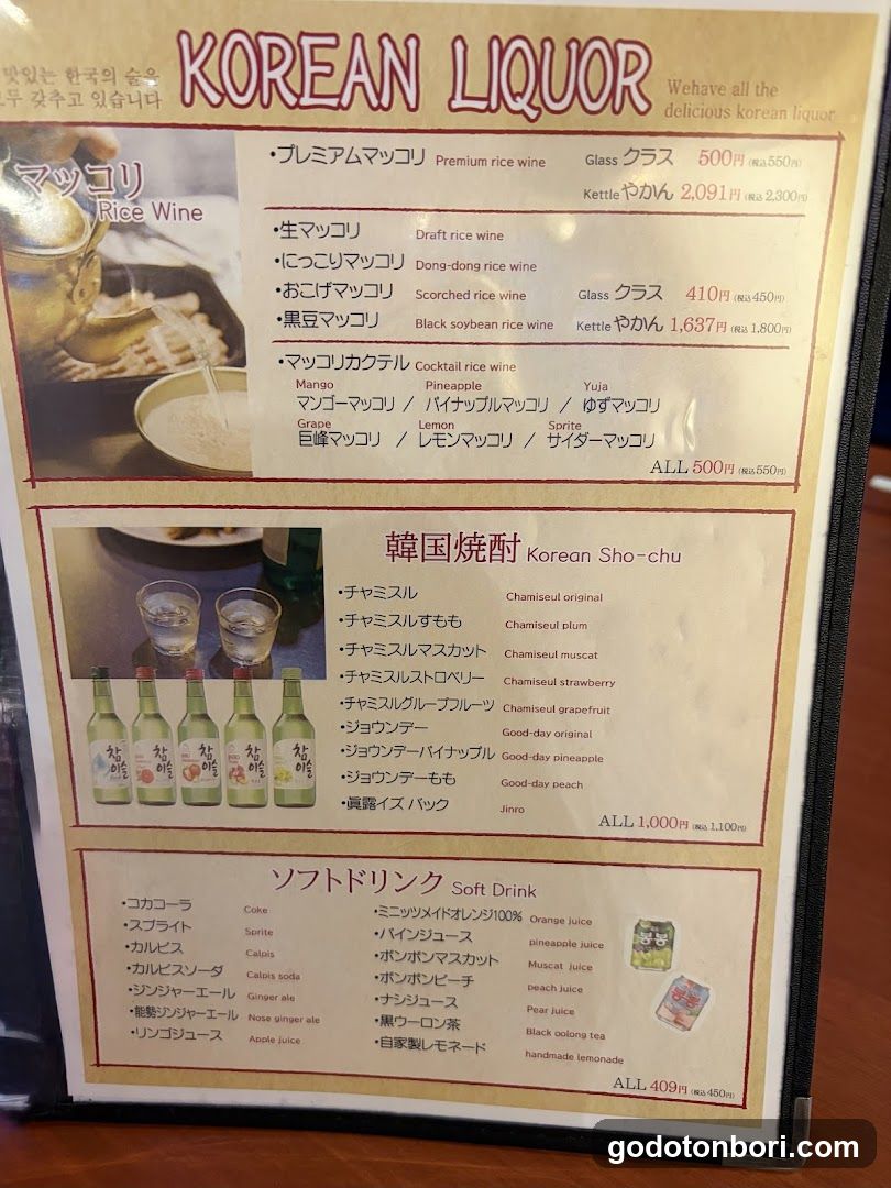 Korean Liquor Menu Board