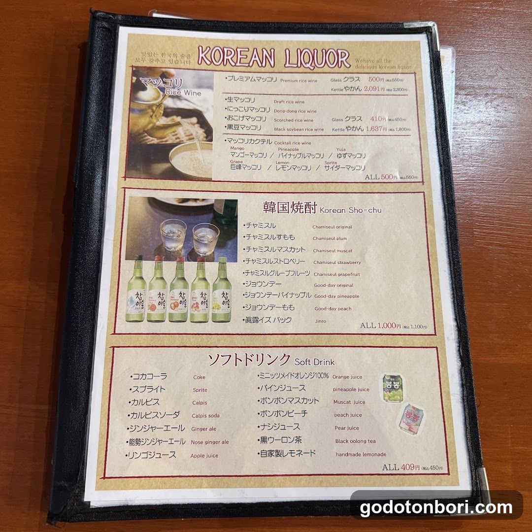 Korean Liquor Menu