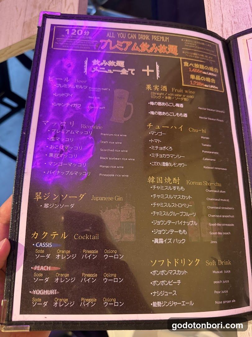 Premium Drink Menu