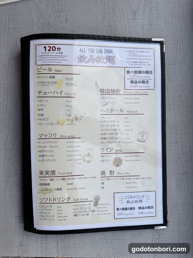 ALL YOU CAN DRINK Menu