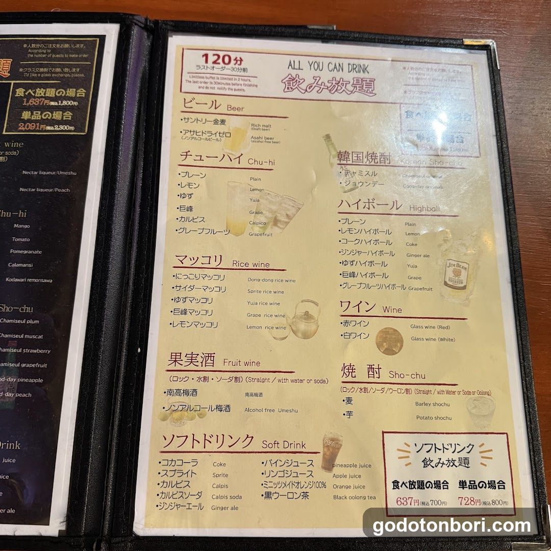 Drink Menu Board