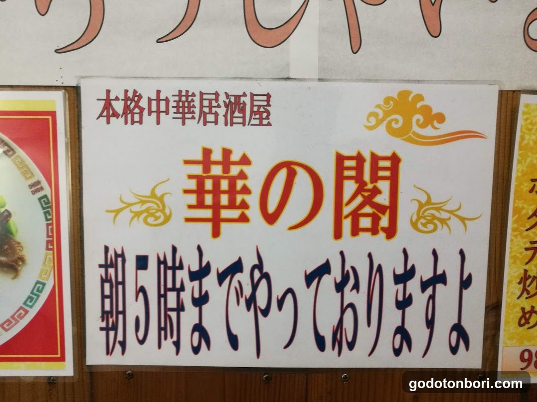 Hana-no-kaku