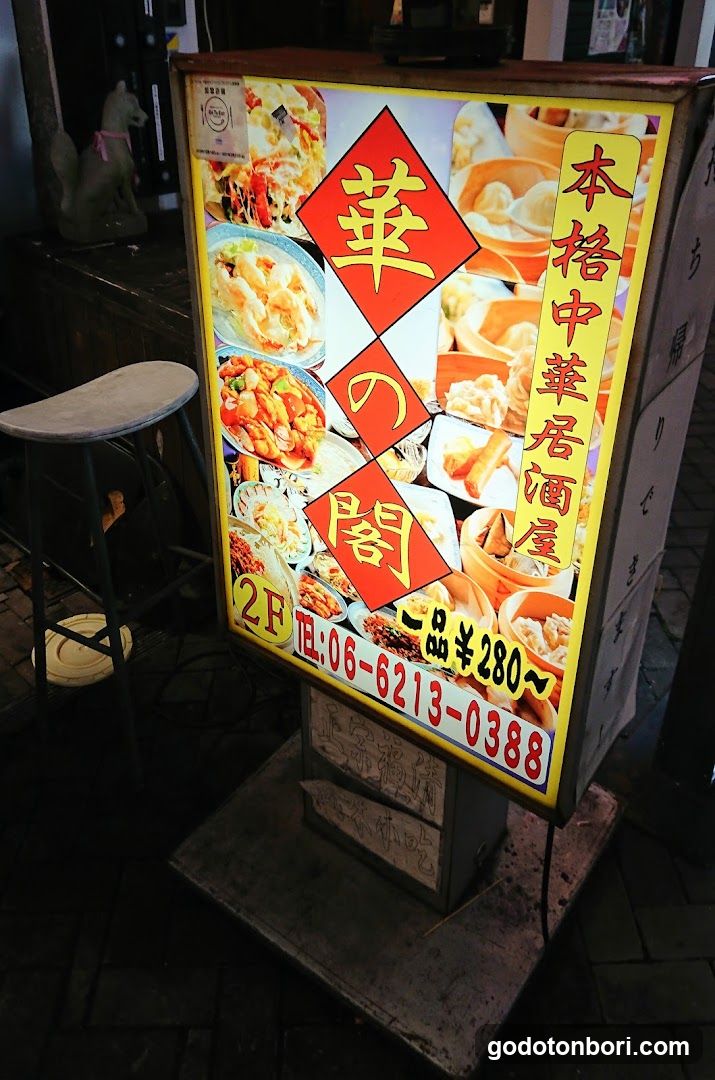 Hana-no-kaku