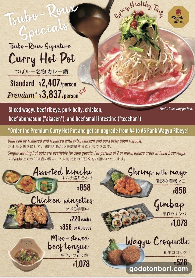 Tsuboru Curry Hotpot Shinsaibashi