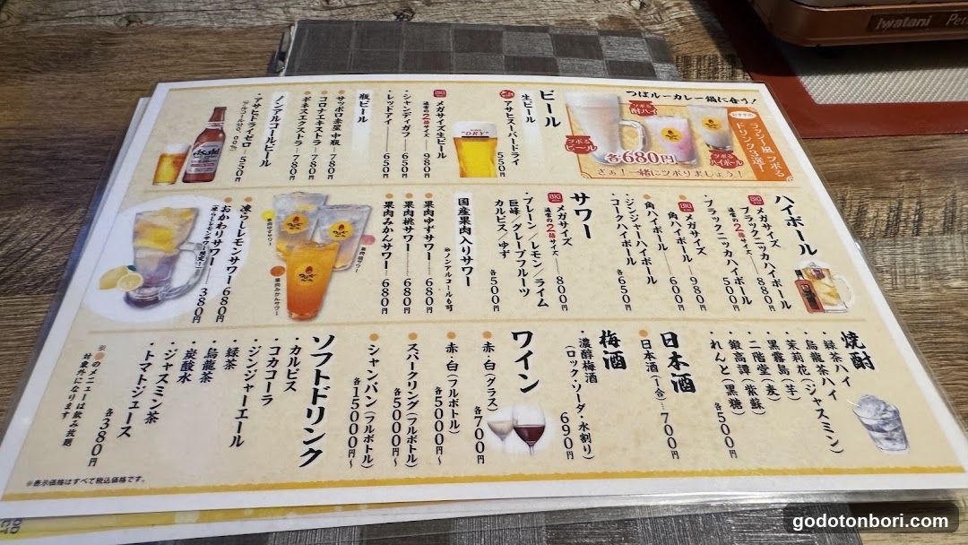 Tsuboru Curry Hotpot Shinsaibashi