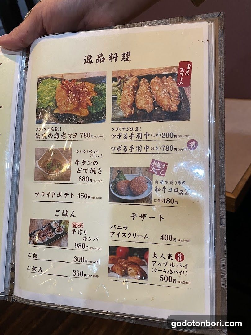 Tsuboru Curry Hotpot Shinsaibashi