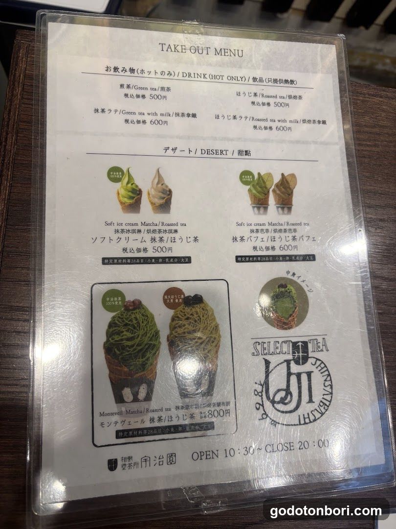 A take-out menu featuring hot and cold drinks, including green tea, matcha latte, soft ice cream, and a dessert with matcha and roasted tea.