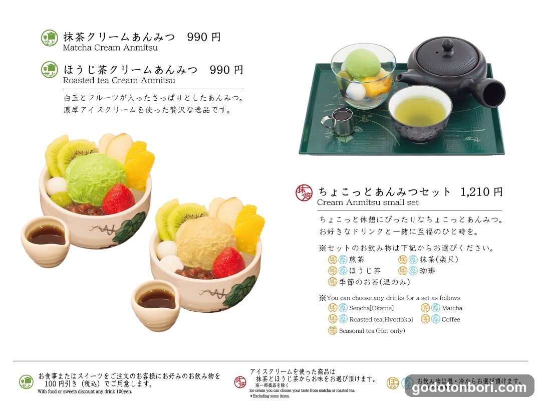 Matcha Cream Anmitsu Menu