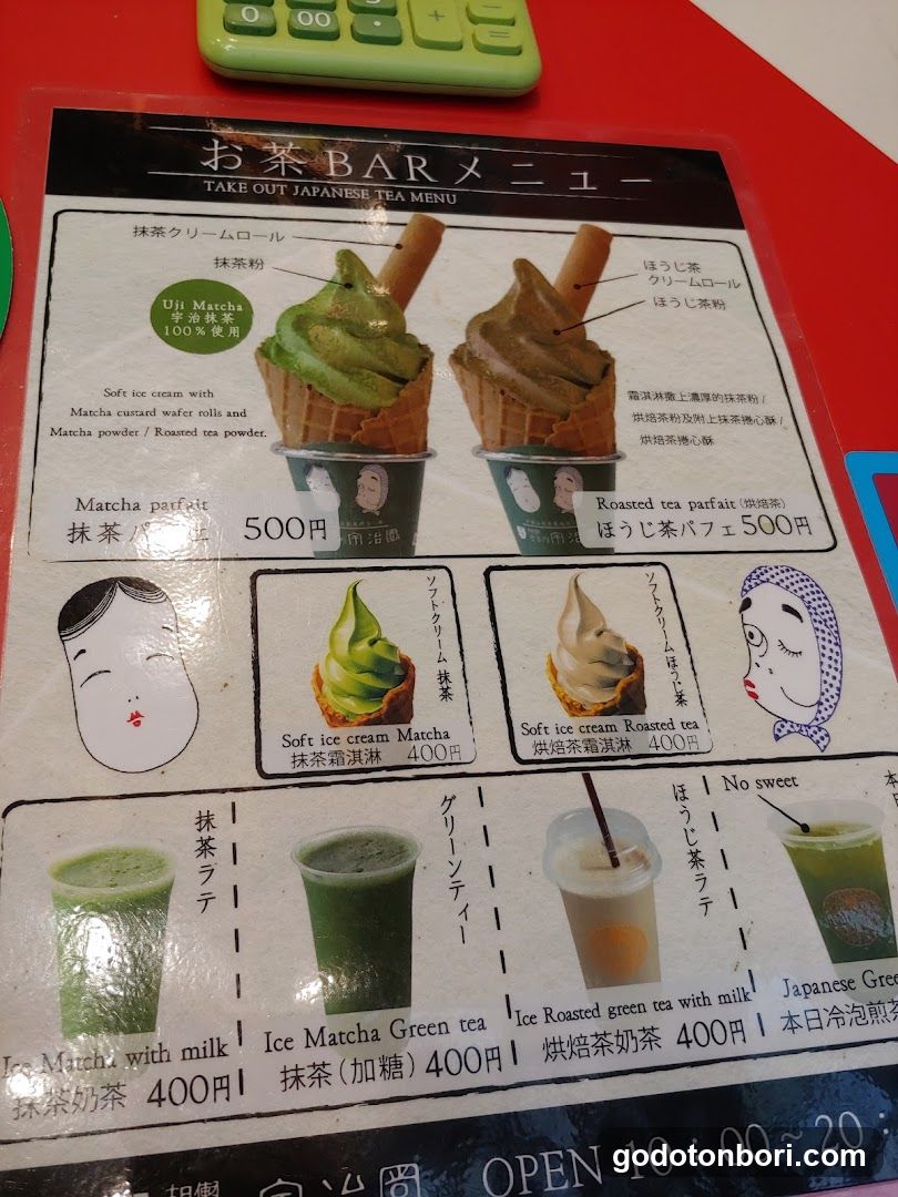 A printed menu featuring soft ice cream parfaits with matcha and roasted tea flavors, along with iced lattes. The menu includes prices in yen and descriptions of ingredients like Uji Matcha and matcha powder.