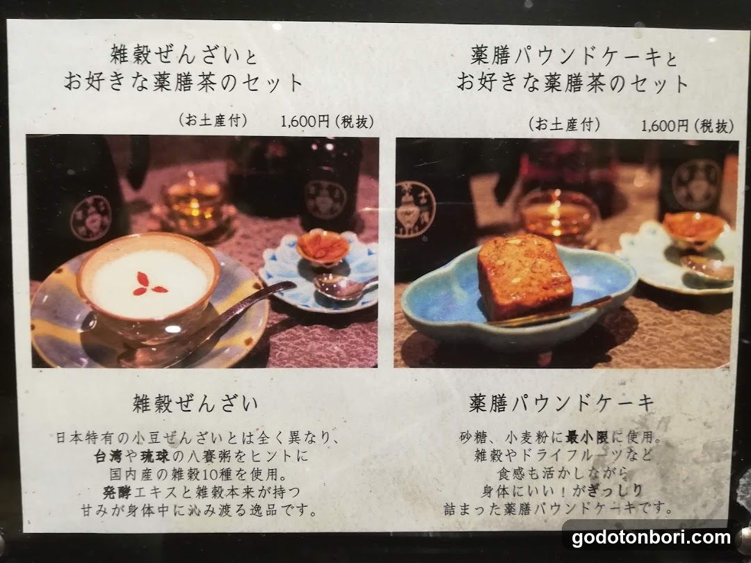 Japanese Tea Set Menu Display