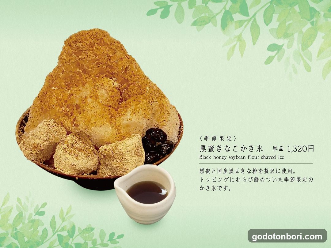 Black honey soybean flour shaved ice