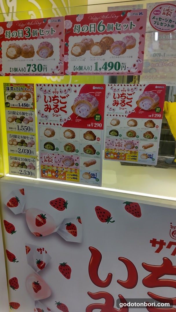 Beard Papa