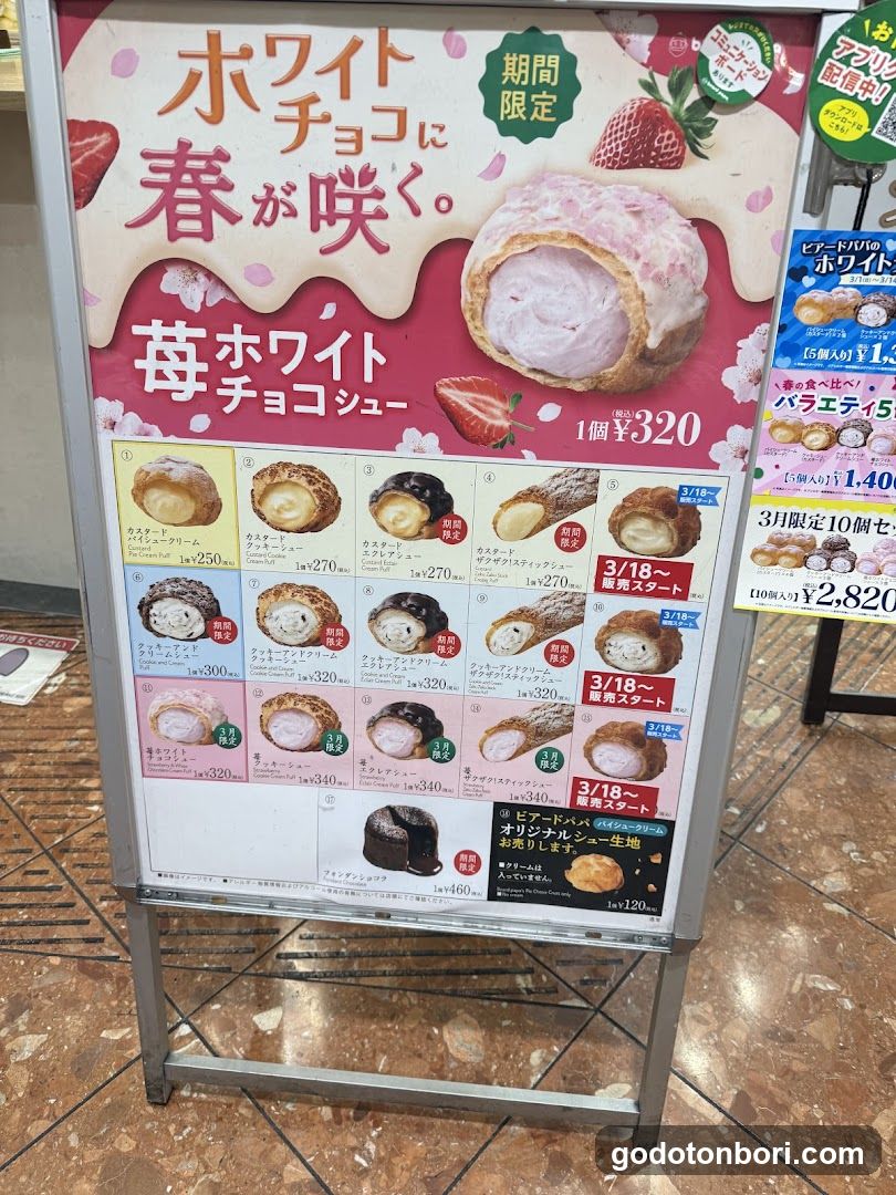 Beard Papa