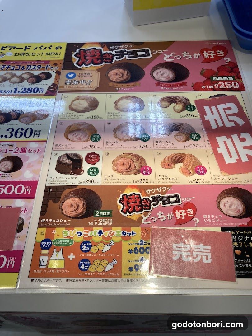 Beard Papa
