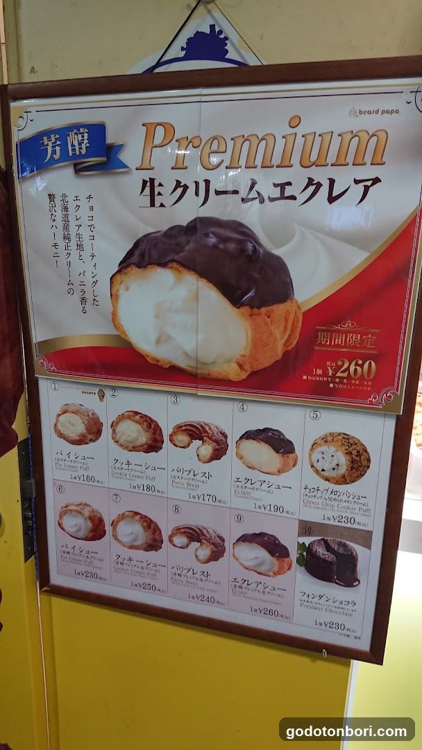 Beard Papa