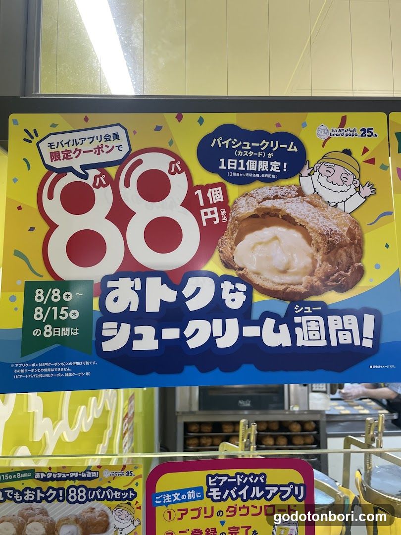 Beard Papa