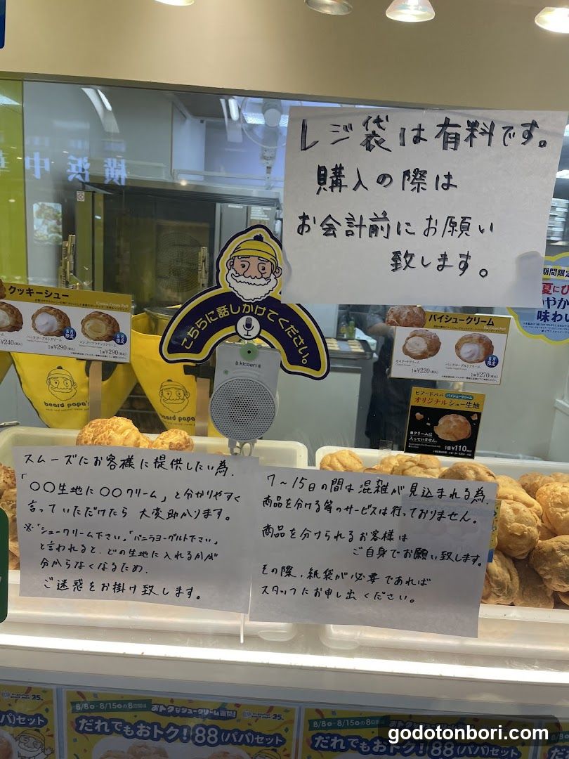 Beard Papa