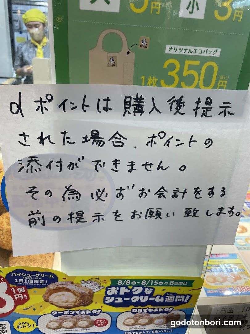 Beard Papa