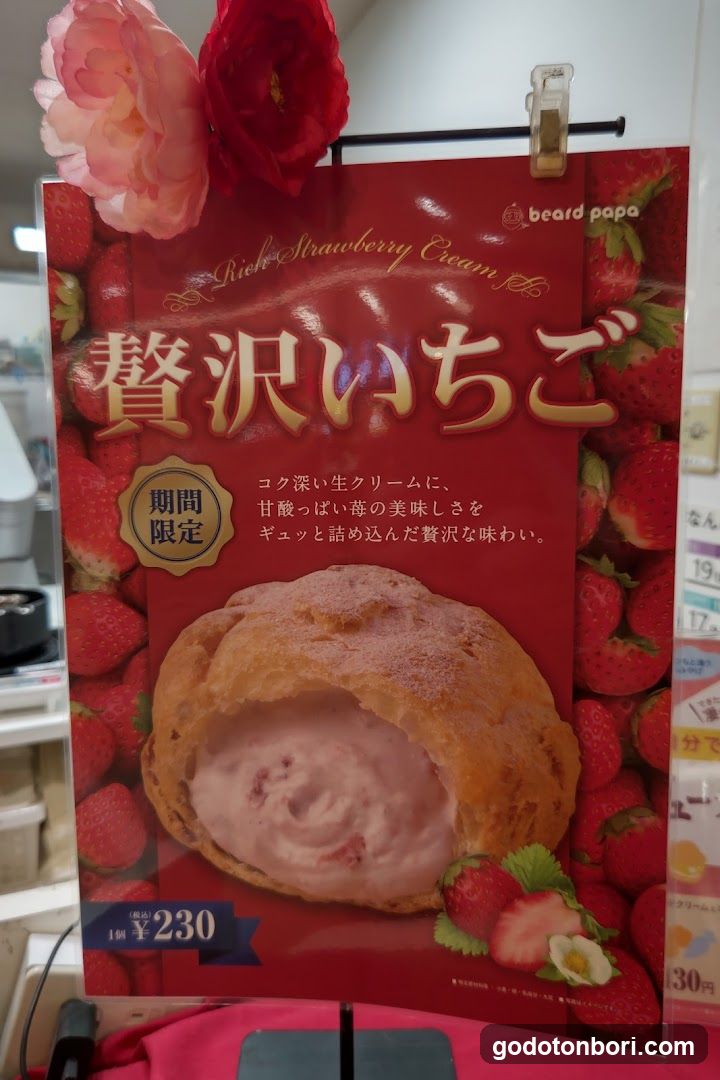 Beard Papa