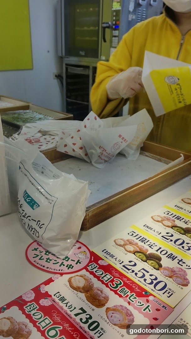 Beard Papa