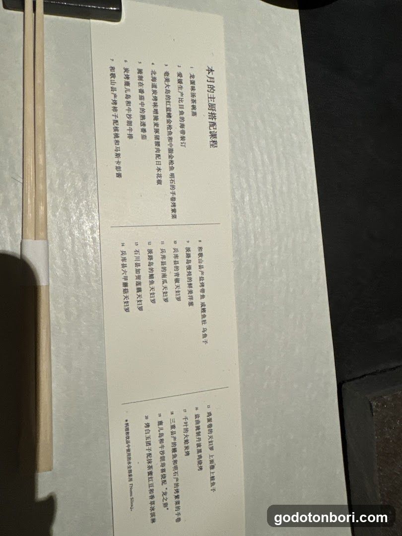 Monthly Main Course Menu