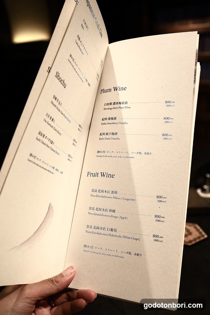 Plum Wine and Fruit Wine Menu
