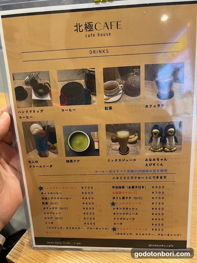 Hokkyoku Cafe
