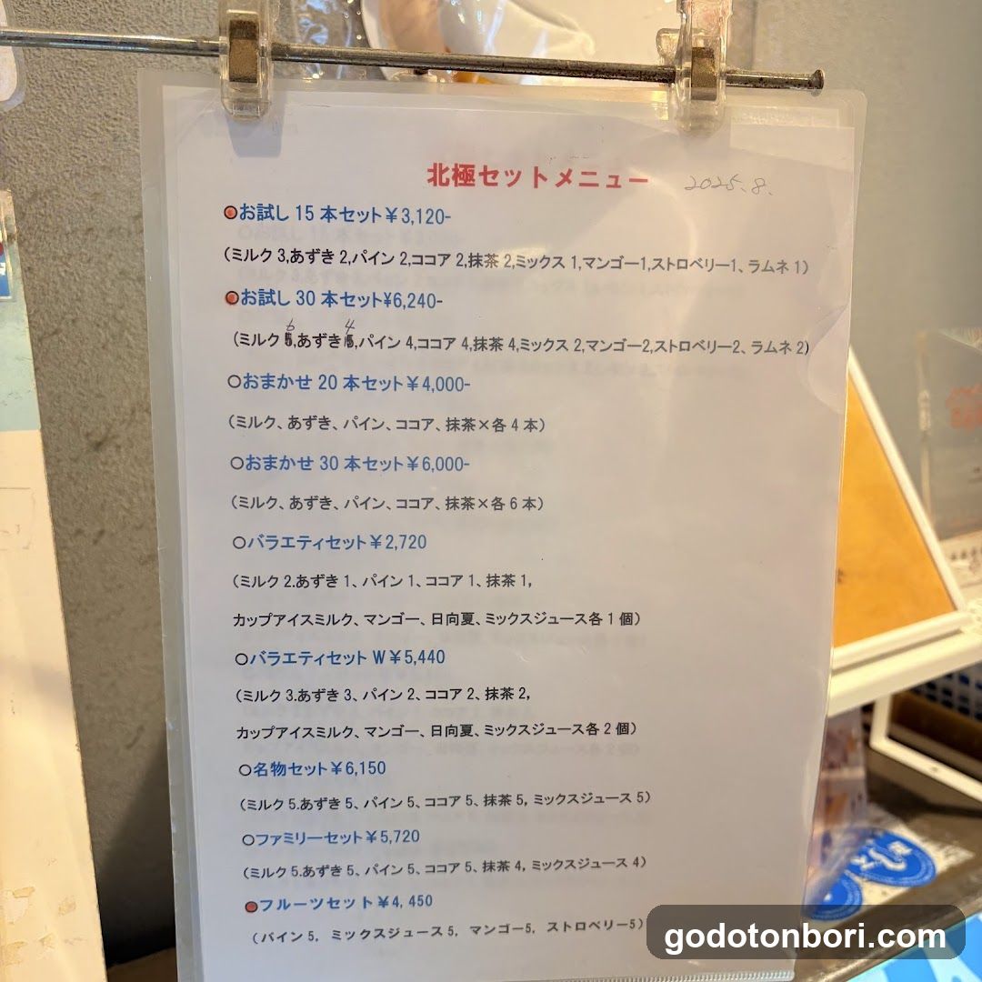 Hokkyoku Cafe
