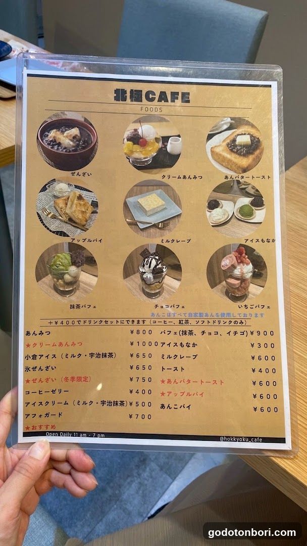Hokkyoku Cafe
