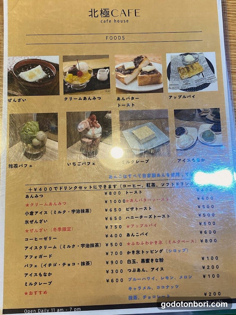 Hokkyoku Cafe