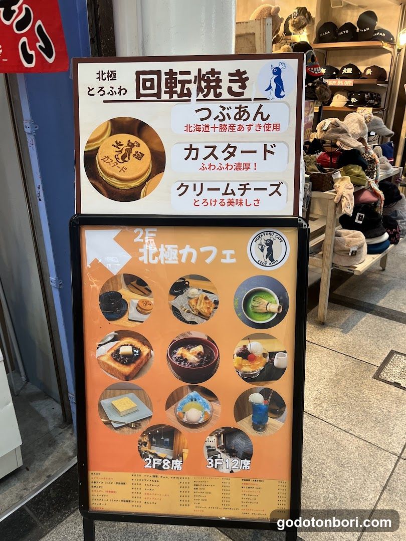 Hokkyoku Cafe