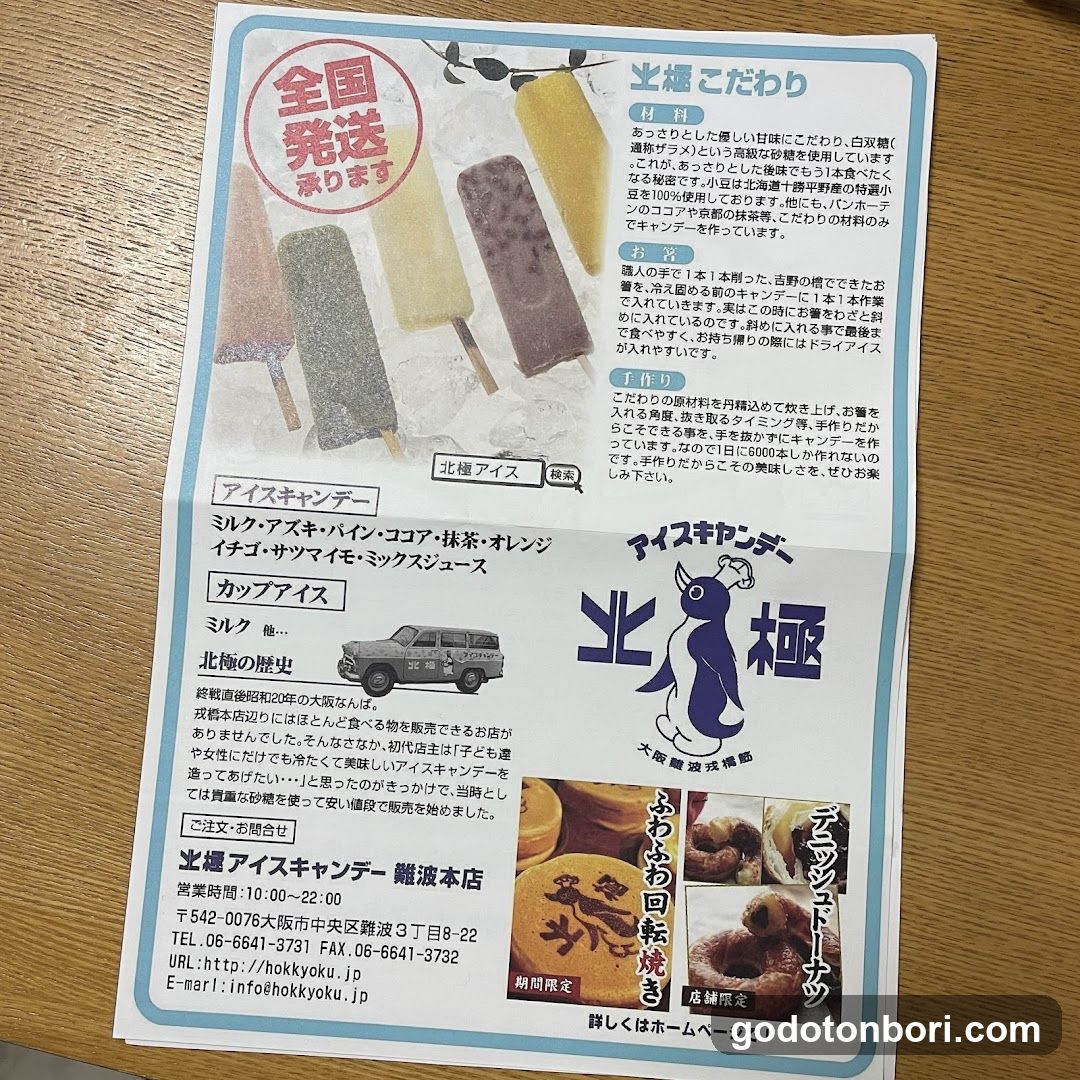 Hokkyoku Cafe