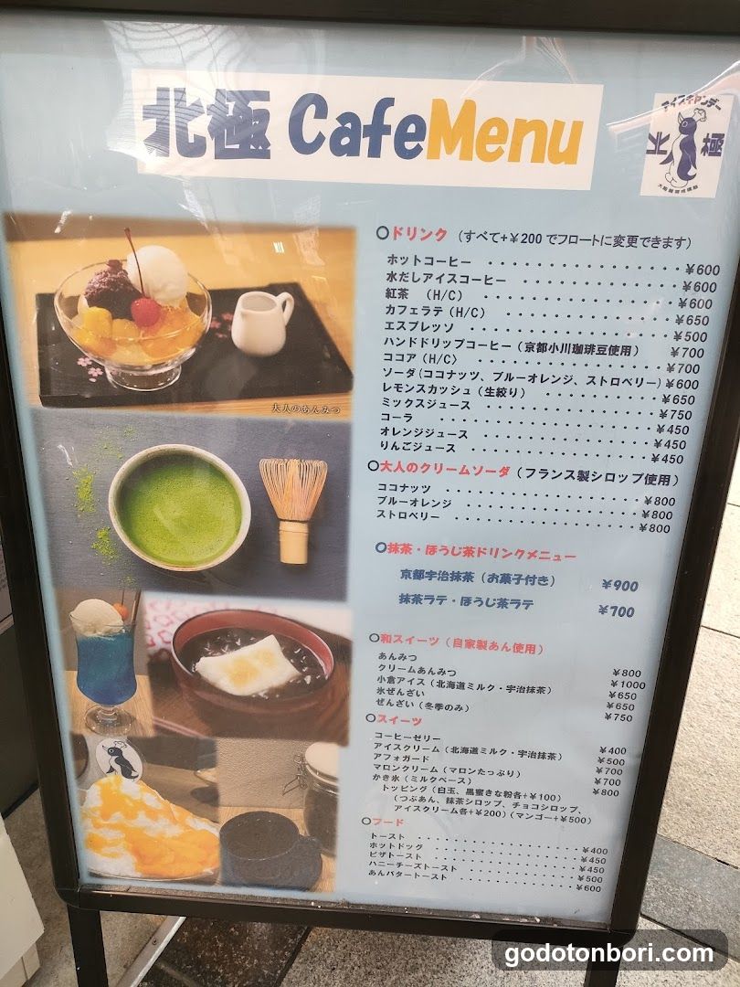 Hokkyoku Cafe