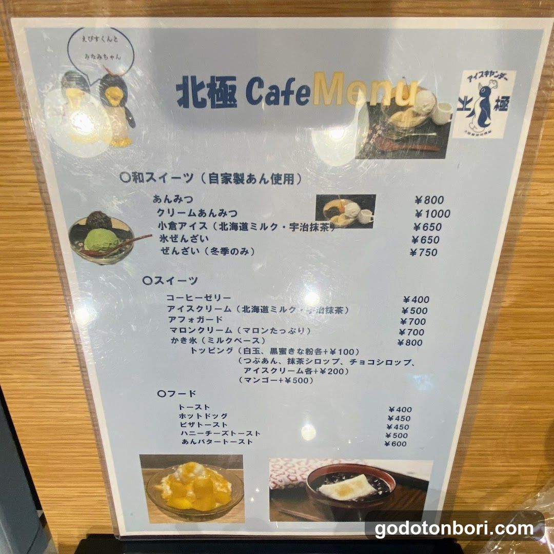 Hokkyoku Cafe