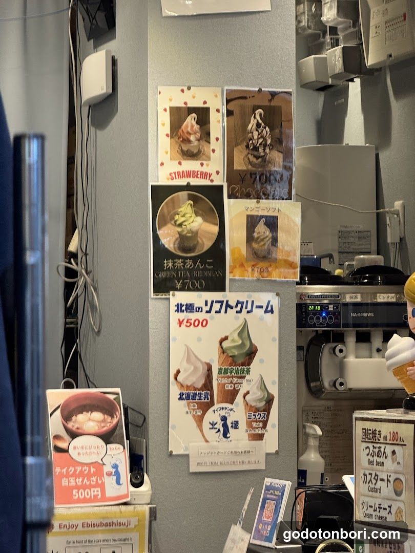 Hokkyoku Cafe