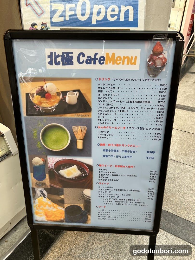 Hokkyoku Cafe